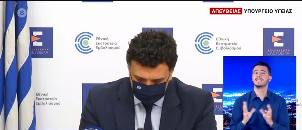 Κορωνοϊός – Κικίλιας: «Σε κάθε εφημερία γεμίζει ένα νοσοκομείο»