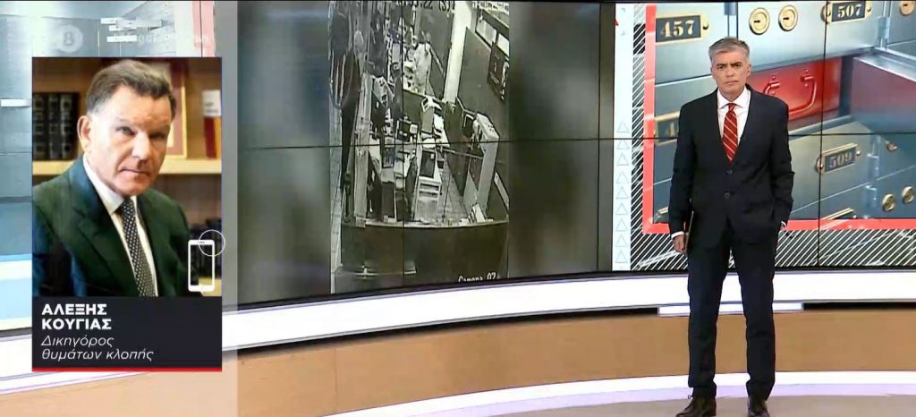 Ψυχικό: Μελετούμε τη δικογραφία – Καμία ένδειξη για τα κλοπιμαία