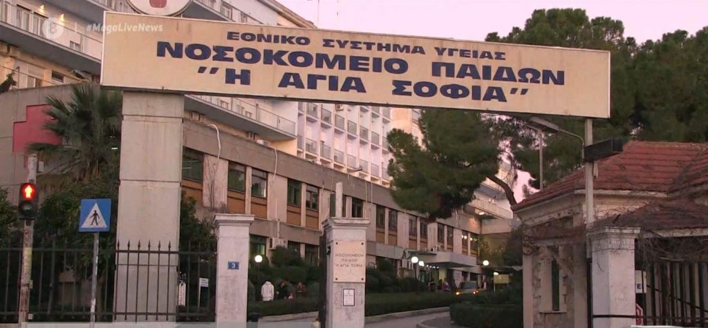 Παίδων «Αγία Σοφία»: Σοκαριστικές καταγγελίες για κακοποίηση ανηλίκων
