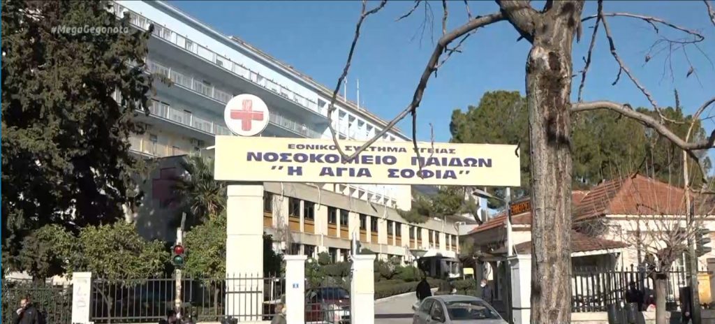 Παίδων «Αγία Σοφία»: Παρέμβαση της Δικαιοσύνης για τις σοκαριστικές καταγγελίες κακοποίησης ανηλίκων