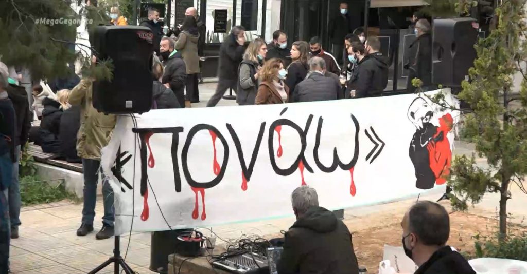 31 πορείες διοργανώθηκαν το Σαββατοκύριακο σε όλη τη χώρα – Σφοδρή πολιτική αντιπαράθεση με φόντο τις πορείες