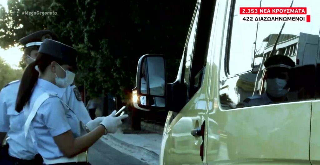 Κορωνοϊός: Αυστηροποιούνται οι έλεγχοι ενόψει Τσικνοπέμπτης – Το σχέδιο & τα μέτρα