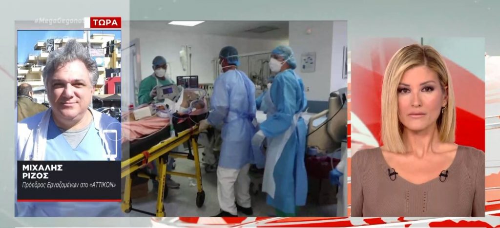 Κορωνοϊός: Καλυμμένες οι ΜΕΘ Covid-19 στο Αττικόν – Πρέπει να αξιοποιηθούν οι εφεδρείες λένε οι γιατροί