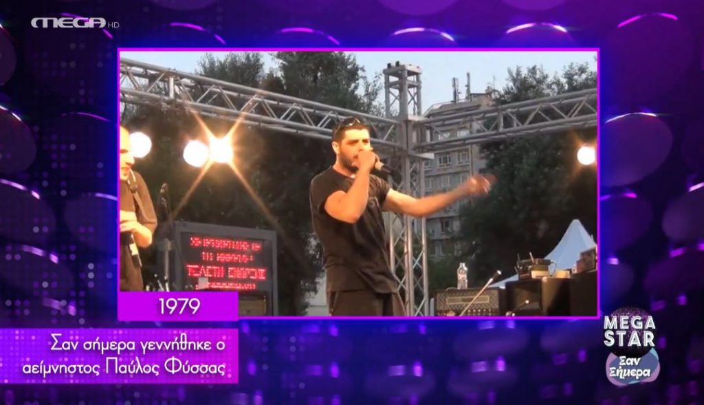 Mega Star: Σημαντικά γεγονότα από το χώρο της μουσικής που συνέβησαν σαν σήμερα!