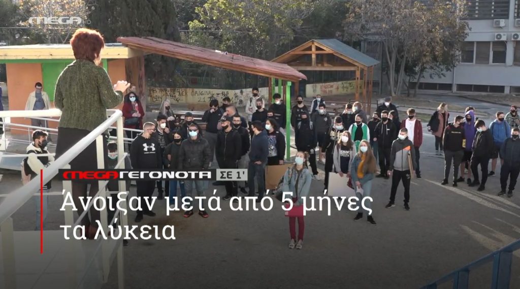 ΜΕGA ΓΕΓΟΝΟΤΑ ΣΕ 1′ - 