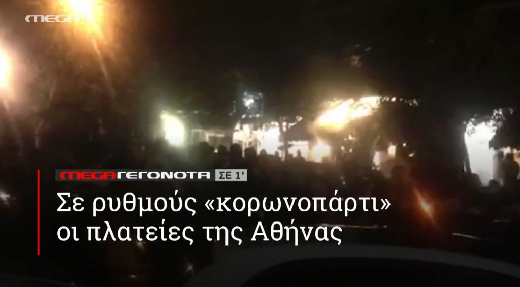 ΜΕGA ΓΕΓΟΝΟΤΑ ΣΕ 1′ - 