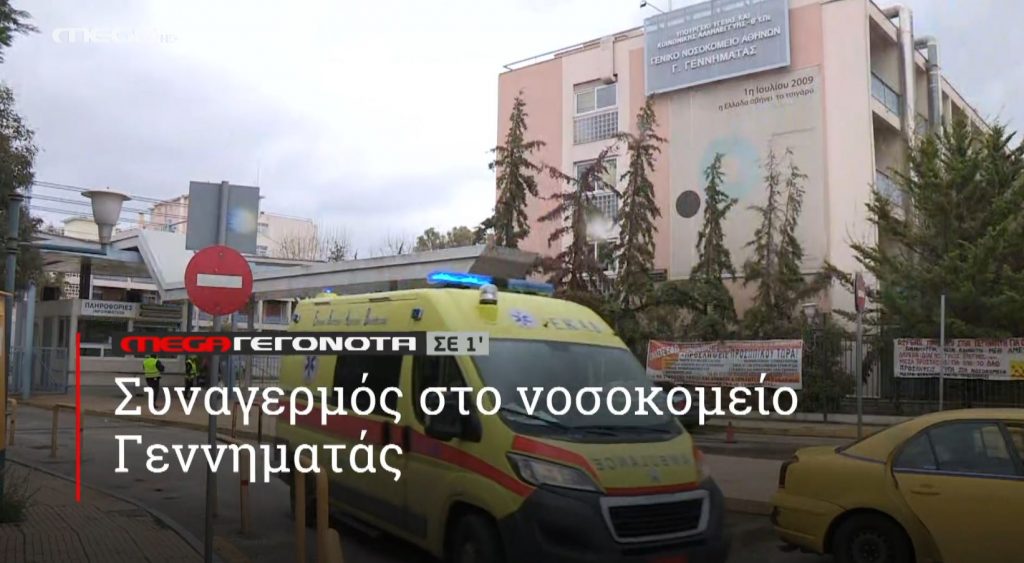 ΜΕGA ΓΕΓΟΝΟΤΑ ΣΕ 1′ - 