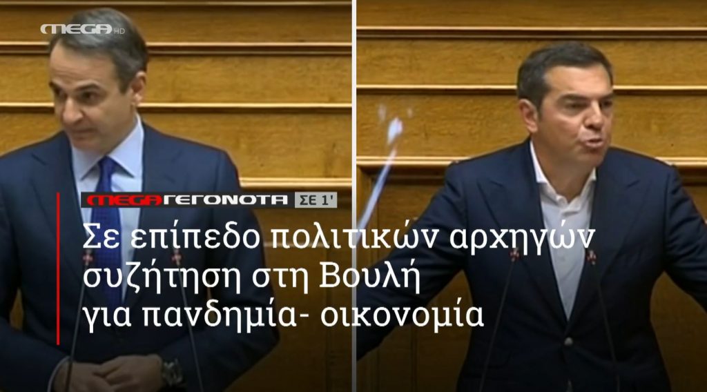 ΜΕGA ΓΕΓΟΝΟΤΑ ΣΕ 1′ - 