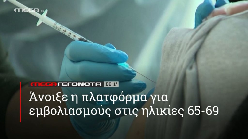 ΜΕGA ΓΕΓΟΝΟΤΑ ΣΕ 1′ - 