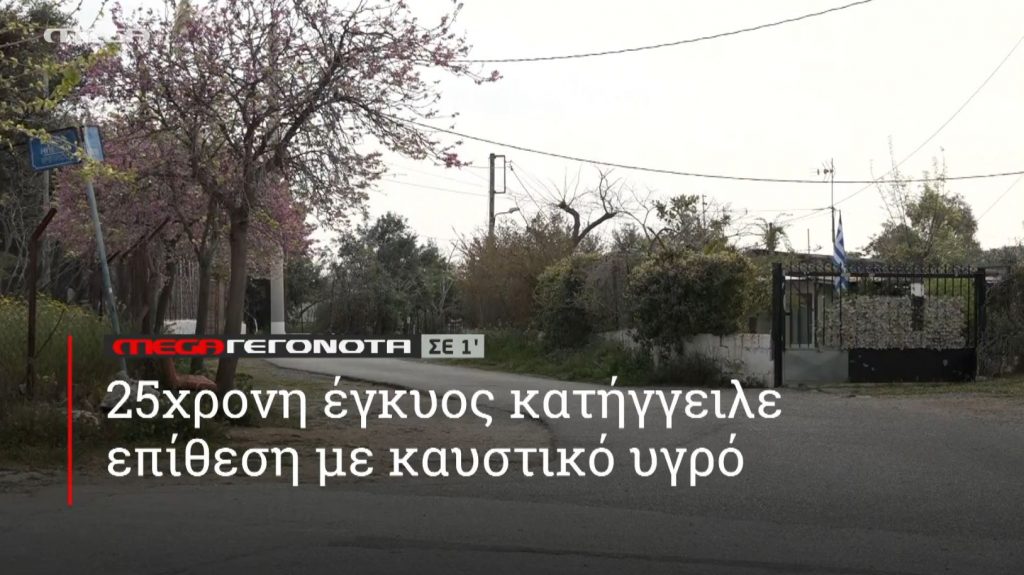 ΜΕGA ΓΕΓΟΝΟΤΑ ΣΕ 1′ - 