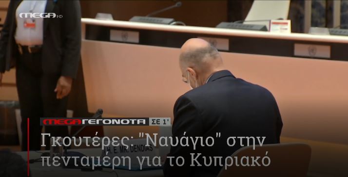 ΜΕGA ΓΕΓΟΝΟΤΑ ΣΕ 1′ - 