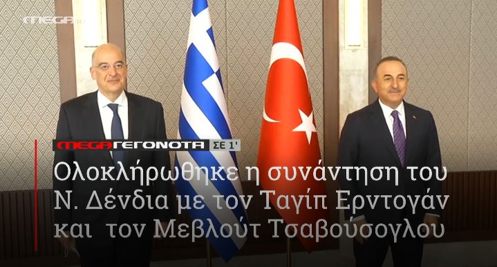 ΜΕGA ΓΕΓΟΝΟΤΑ ΣΕ 1′ - 