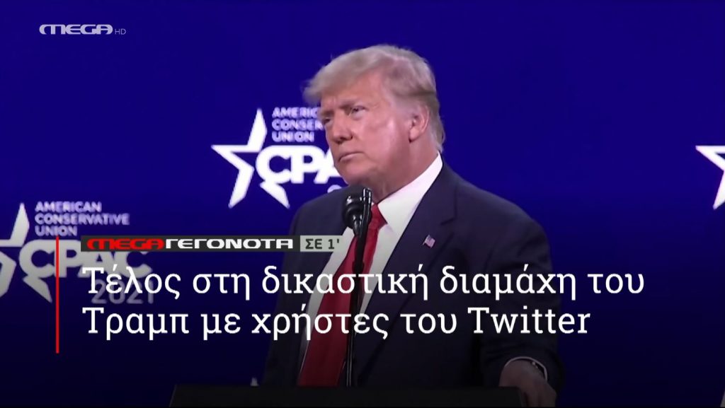 ΜΕGA ΓΕΓΟΝΟΤΑ ΣΕ 1′ - 