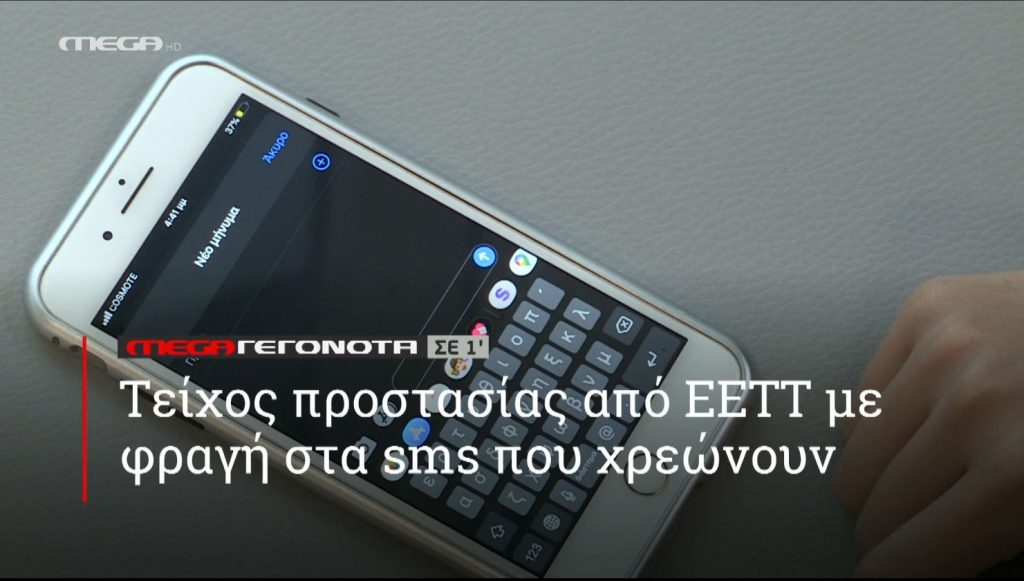 ΜΕGA ΓΕΓΟΝΟΤΑ ΣΕ 1′ - 