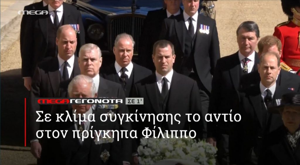 ΜΕGA ΓΕΓΟΝΟΤΑ ΣΕ 1′ - 