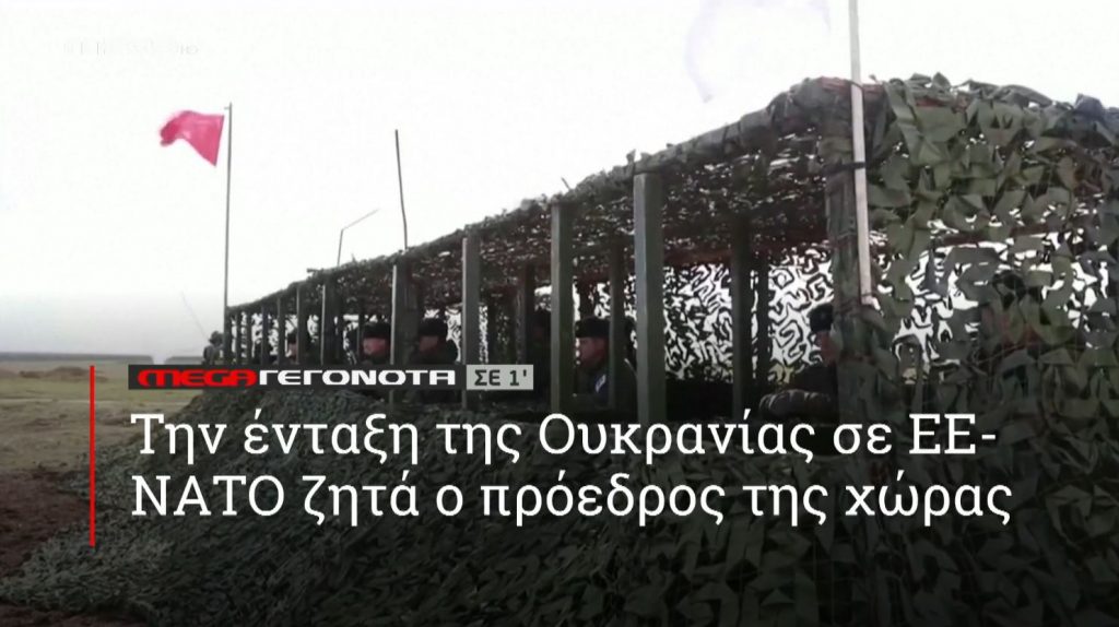 ΜΕGA ΓΕΓΟΝΟΤΑ ΣΕ 1′ - 