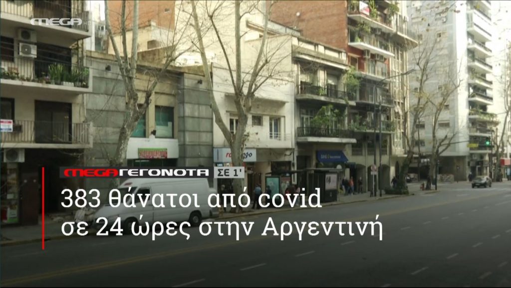 ΜΕGA ΓΕΓΟΝΟΤΑ ΣΕ 1′ - 