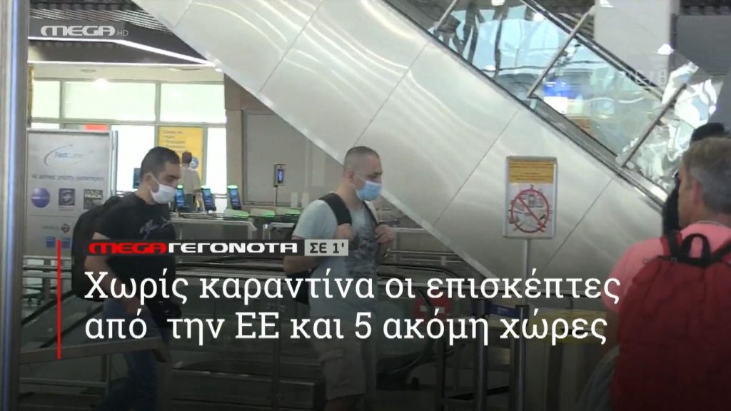 ΜΕGA ΓΕΓΟΝΟΤΑ ΣΕ 1′ - 