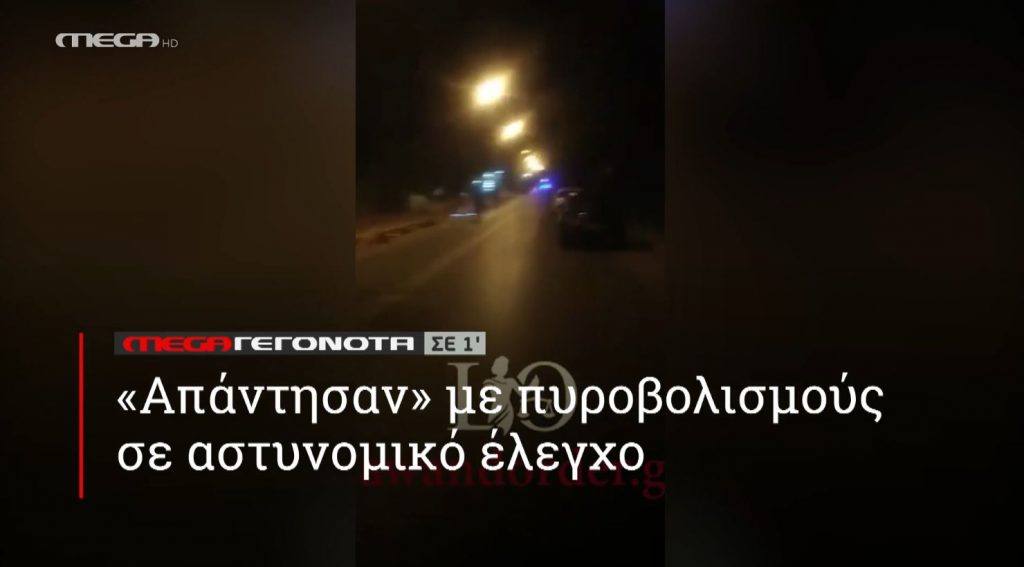 ΜΕGA ΓΕΓΟΝΟΤΑ ΣΕ 1′ - 