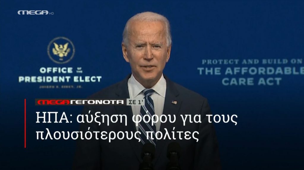 ΜΕGA ΓΕΓΟΝΟΤΑ ΣΕ 1′ - 