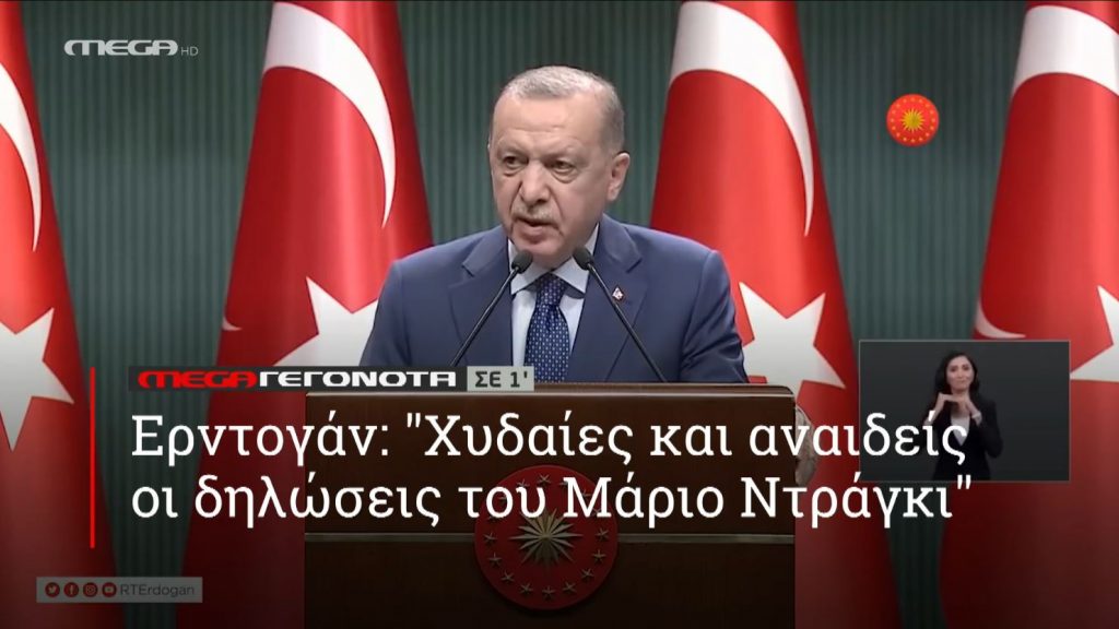 ΜΕGA ΓΕΓΟΝΟΤΑ ΣΕ 1′ - 