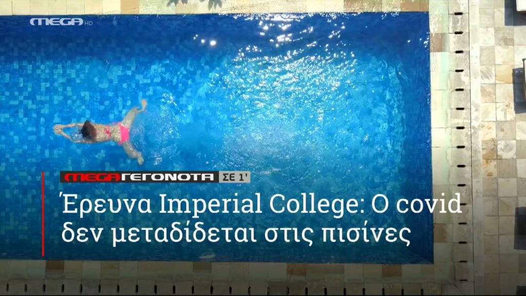 ΜΕGA ΓΕΓΟΝΟΤΑ ΣΕ 1′ - 