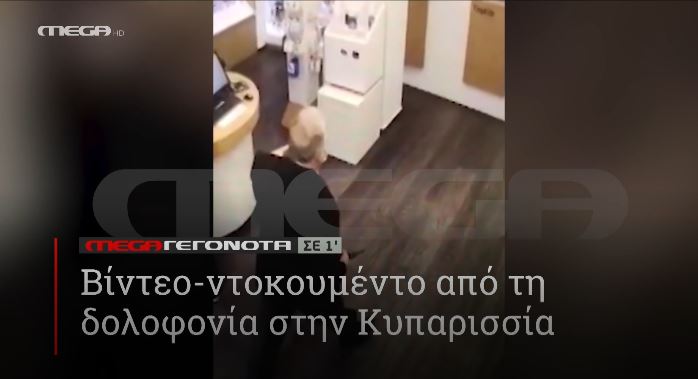 ΜΕGA ΓΕΓΟΝΟΤΑ ΣΕ 1′ - 