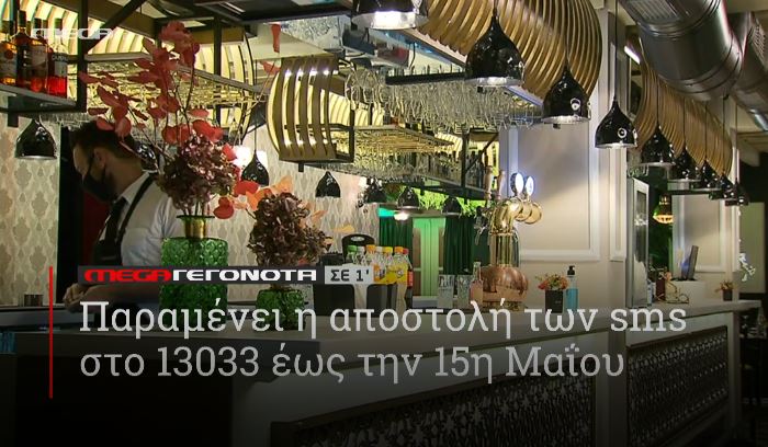 ΜΕGA ΓΕΓΟΝΟΤΑ ΣΕ 1′ - 