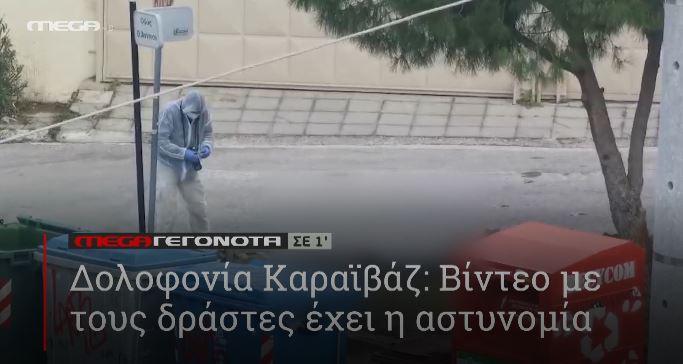 ΜΕGA ΓΕΓΟΝΟΤΑ ΣΕ 1′ - 