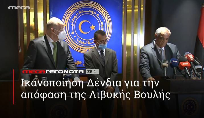 ΜΕGA ΓΕΓΟΝΟΤΑ ΣΕ 1′ - 