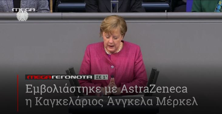 ΜΕGA ΓΕΓΟΝΟΤΑ ΣΕ 1′ - 