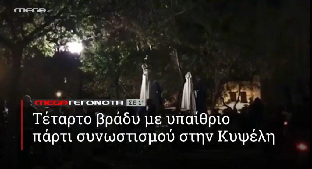 ΜΕGA ΓΕΓΟΝΟΤΑ ΣΕ 1′ - 