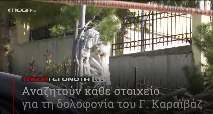 ΜΕGA ΓΕΓΟΝΟΤΑ ΣΕ 1′ - 