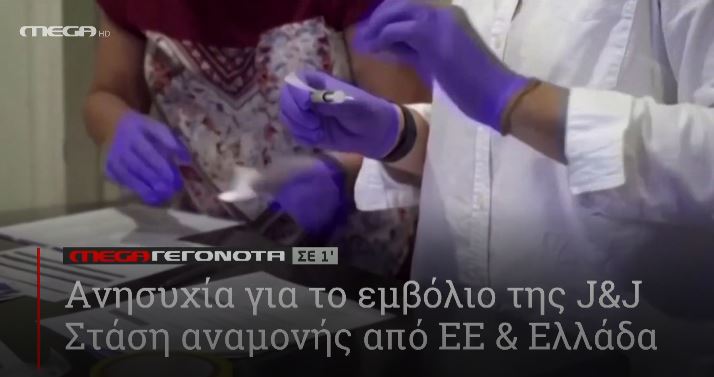 ΜΕGA ΓΕΓΟΝΟΤΑ ΣΕ 1′ - 