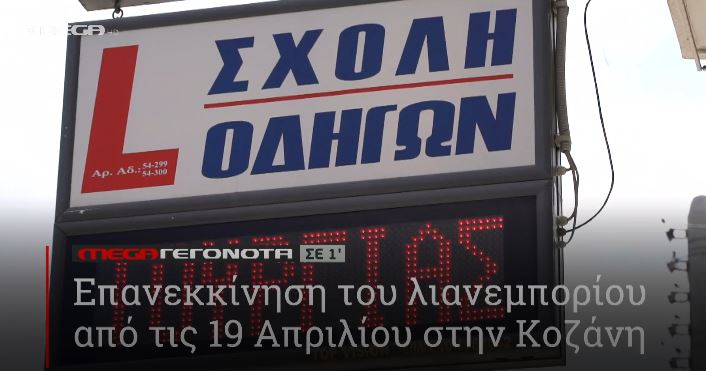 ΜΕGA ΓΕΓΟΝΟΤΑ ΣΕ 1′ - 