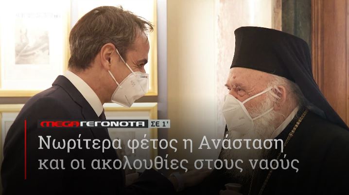 ΜΕGA ΓΕΓΟΝΟΤΑ ΣΕ 1′ - 