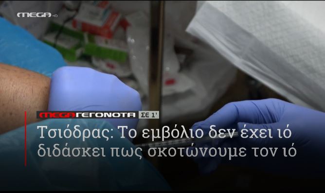 ΜΕGA ΓΕΓΟΝΟΤΑ ΣΕ 1′ - 