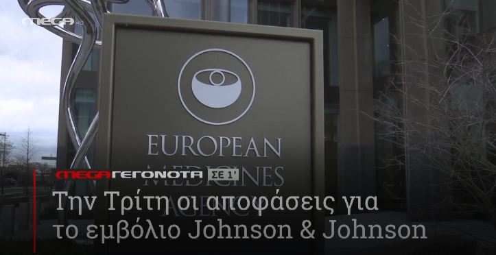 ΜΕGA ΓΕΓΟΝΟΤΑ ΣΕ 1′ - 