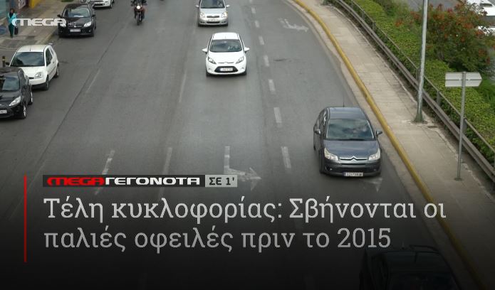 ΜΕGA ΓΕΓΟΝΟΤΑ ΣΕ 1′ - 