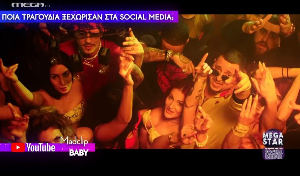 Mega Star: Τα τραγούδια που έγιναν viral στα social media!