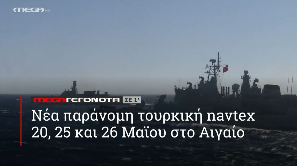 ΜΕGA ΓΕΓΟΝΟΤΑ ΣΕ 1′ - 