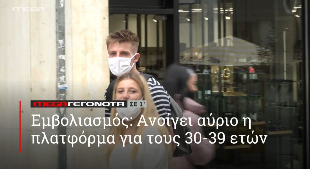 ΜΕGA ΓΕΓΟΝΟΤΑ ΣΕ 1′ - 