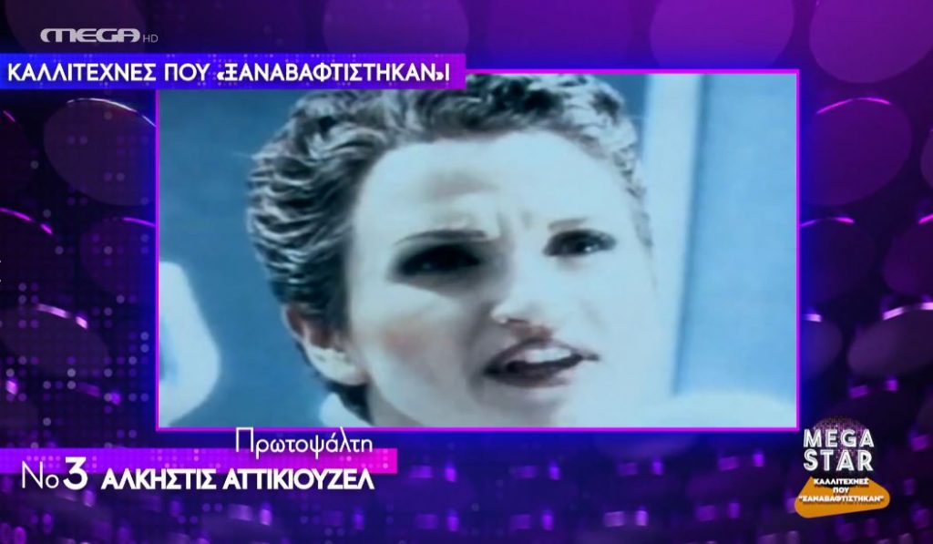 Το Mega Star παρουσιάζει τους… ξαναβαφτισμένους καλλιτέχνες!