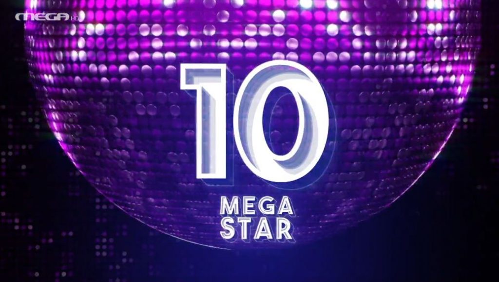 Mega Star ελληνικό Top 10!