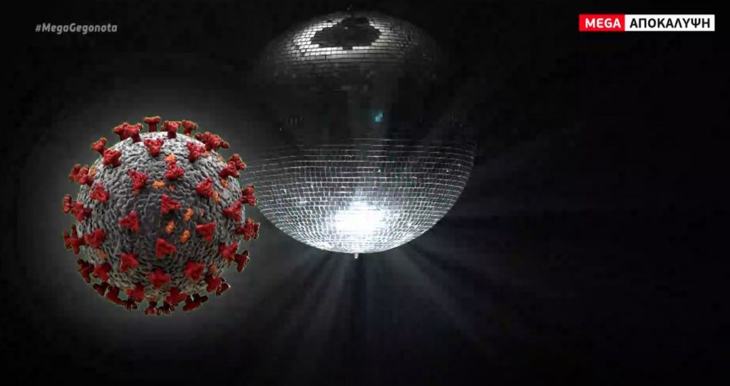 Πώς και πού στήνονται τα κορωνοπάρτι: Διαδικτυακά καλέσματα για παράνομα πάρτι σε βίλες και AirBnb