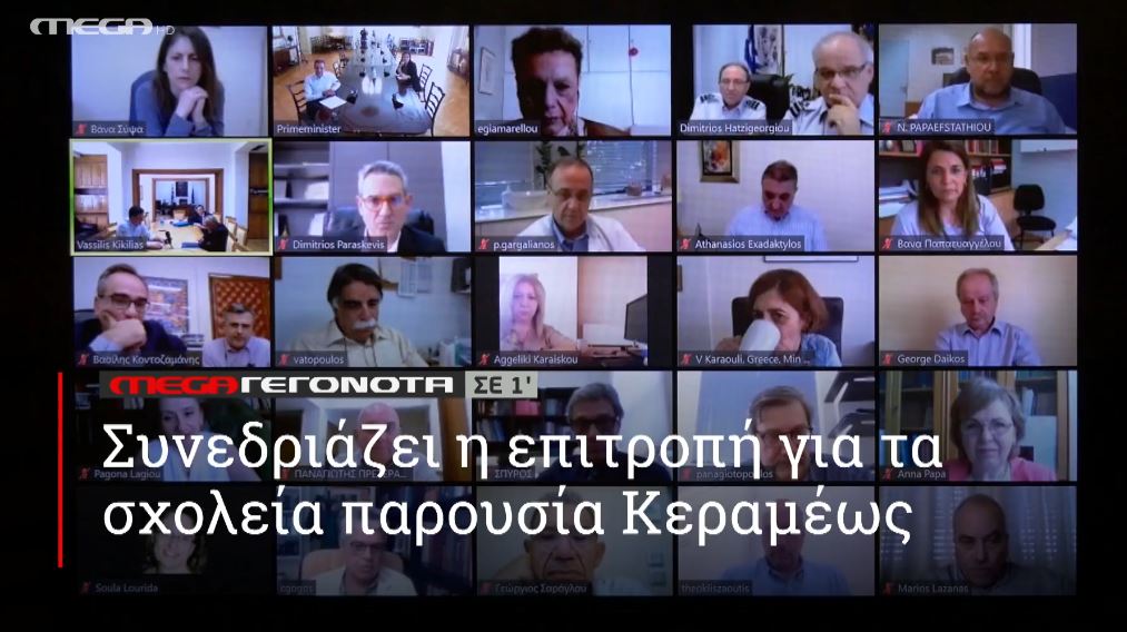 ΜΕGA ΓΕΓΟΝΟΤΑ ΣΕ 1′ - 