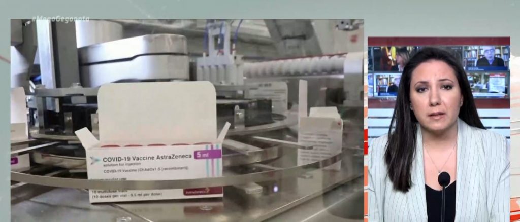 Παραίτηση «βόμβα» στην επιτροπή του ΕΟΦ με αιχμές για το έργο της μετά το περιστατικό με το εμβόλιο της AstraZeneca