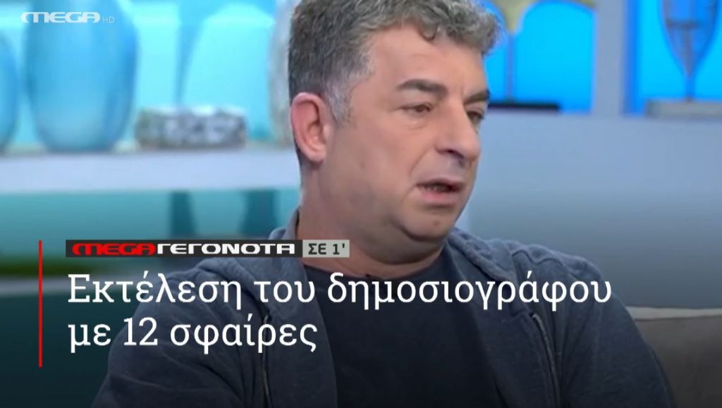 ΜΕGA ΓΕΓΟΝΟΤΑ ΣΕ 1′ - 