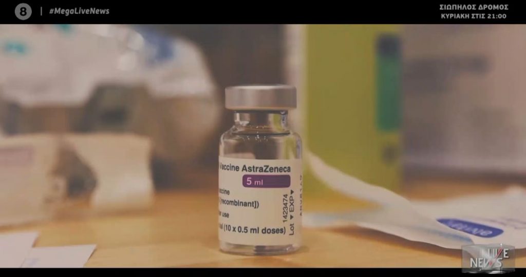 Κορωνοϊός – AstraZeneca: Αποφασίστηκε να χορηγείται σε άτομα άνω των 30 – Στο τραπέζι παράλληλη γραμμή εμβολιασμών