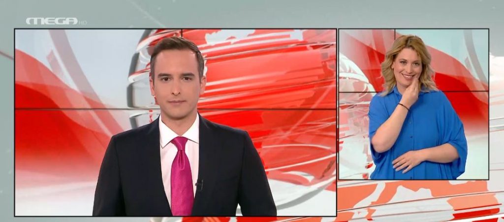 MEGA Δελτίο Νοηματικής 10/04/21 - 